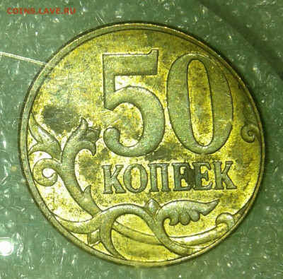 5 коп 02 м В1 + 5 коп 02 м (2шт)с двумя минтмарками до 21.09 - 20210918_213645-1