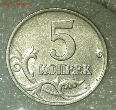 5 коп 02 м В1 + 5 коп 02 м (2шт)с двумя минтмарками до 21.09 - 20210916_010613-1