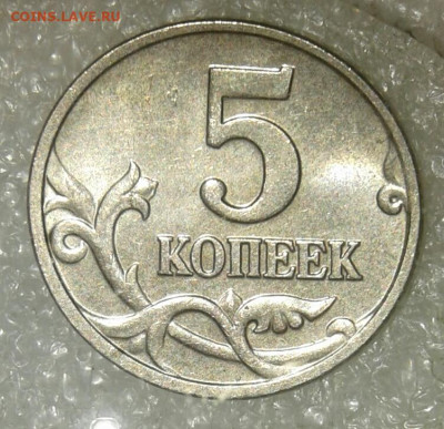 5 коп 02 м В1 + 5 коп 02 м (2шт)с двумя минтмарками до 21.09 - 20210918_214254-1
