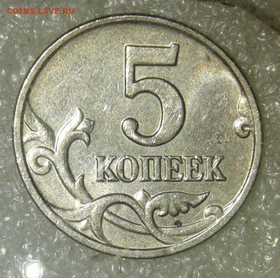 5 коп 02 м В1 + 5 коп 02 м (2шт)с двумя минтмарками до 21.09 - 20210918_214127-1