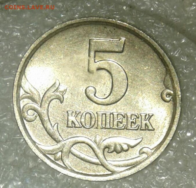 5 коп 02 м В1 + 5 коп 02 м (2шт)с двумя минтмарками до 21.09 - 20210918_220327-1