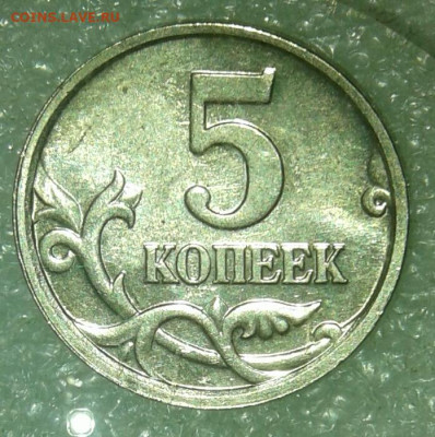 5 коп 02 м В1 + 5 коп 02 м (2шт)с двумя минтмарками до 21.09 - 20210918_220426-1