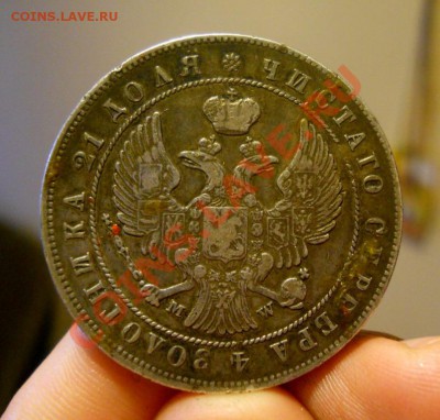 ___ 1 рубль 1844 MW ___ - DSCN2279...
