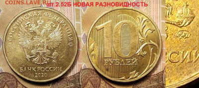 10 р 2020 ММД шт.2.52Б2 19.09.2021 22:00 - 006