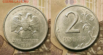 5 р 1997,98 СПМД,ММД ЯРК.ШТ.БЛ.+2 р 1999 ММД 19.09.2021 22:0 - 001