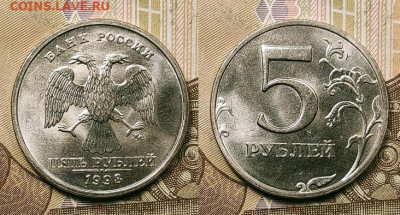 5 р 1997,98 СПМД,ММД ЯРК.ШТ.БЛ.+2 р 1999 ММД 19.09.2021 22:0 - 014