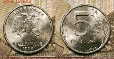 5 р 1997,98 СПМД,ММД ЯРК.ШТ.БЛ.+2 р 1999 ММД 19.09.2021 22:0 - 012