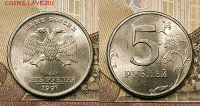 5 р 1997,98 СПМД,ММД ЯРК.ШТ.БЛ.+2 р 1999 ММД 19.09.2021 22:0 - 007