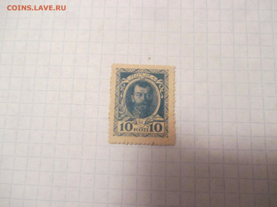 10 копеек 1915 года. ( ДМ ). - IMG_0482.JPG
