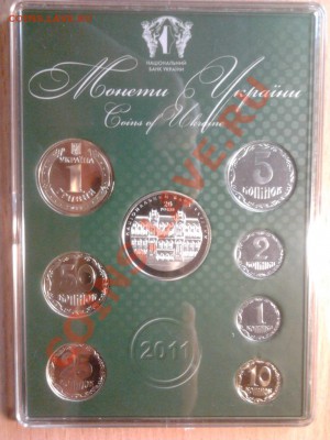 Набор Украина  20 лет 2011 год НБУ  Новинка! - 2011-10-27 12.13.27