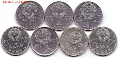 7 юб. рублей СССР до 25.09.21. 22-00 Мск - 7 юб. рублей СССР (2)