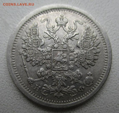 15 коп 1879 . Оценка - 1