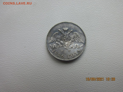 5 копеек 1826г спб нг - IMG_2608.JPG