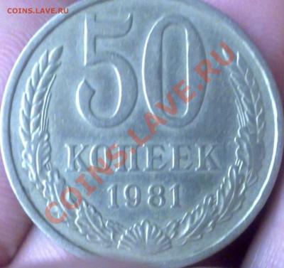 50 копеек 1973года до 30.10.11г 21:00 мск - 271020112270