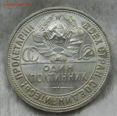 Один полтинник 1926 - 2к