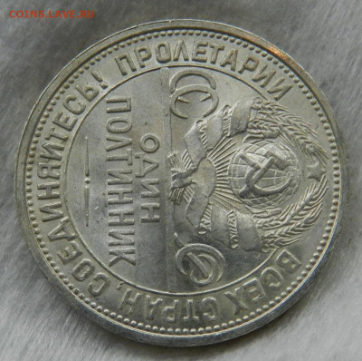 Один полтинник 1926 - 2д