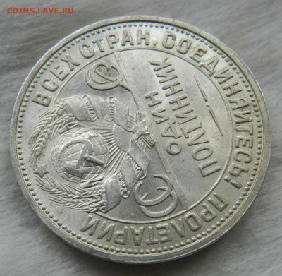 Один полтинник 1926 - 2в