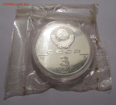 3 руб. 1988,89,91г. серебро СССР в запайках 4 шт. оценка. - IMG_0997.JPG