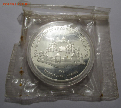 3 руб. 1988,89,91г. серебро СССР в запайках 4 шт. оценка. - IMG_0996.JPG