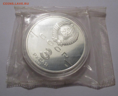 3 руб. 1988,89,91г. серебро СССР в запайках 4 шт. оценка. - IMG_0995.JPG