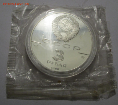 3 руб. 1988,89,91г. серебро СССР в запайках 4 шт. оценка. - IMG_0993.JPG