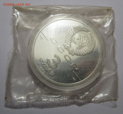 3 руб. 1988,89,91г. серебро СССР в запайках 4 шт. оценка. - IMG_0990.JPG