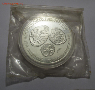 3 руб. 1988,89,91г. серебро СССР в запайках 4 шт. оценка. - IMG_0988.JPG