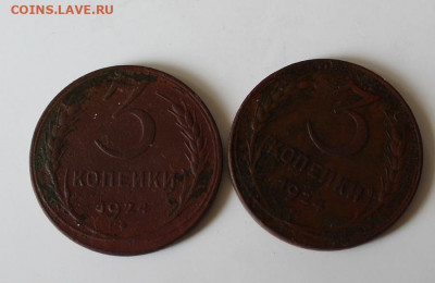 3 копейки 1924 года - IMG_0716.JPG