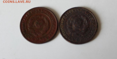 2 копейки 1924 года 2 штуки - IMG_0723.JPG