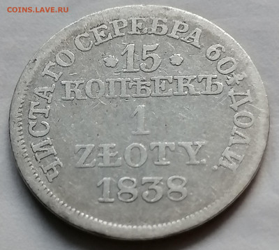 1 злотый 1838 до 19 09 - IMG_20210919_190144