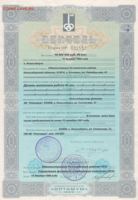 Медали, знаки и прочие артефакты на банковскую тему - Рисунок (58)