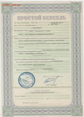 Медали, знаки и прочие артефакты на банковскую тему - Рисунок (77)
