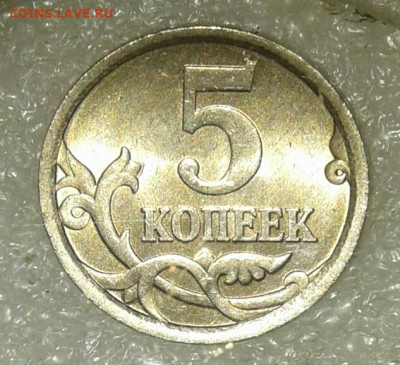 5 и 10 коп м+сп  все разновиды(18шт) до 21.09.21 - 20210919_005155-1