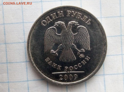 1 руб 2009 М. Шт.Н-3.3Д. До 23.09. В 22-00 МСК. - i (17)