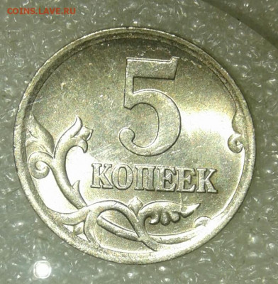 5 и 10 коп м+сп  все разновиды(18шт) до 21.09.21 - 20210919_004859-1