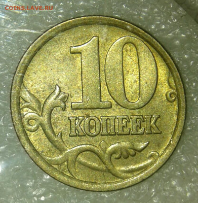 5 и 10 коп м+сп  все разновиды(18шт) до 21.09.21 - 20210918_235743-1