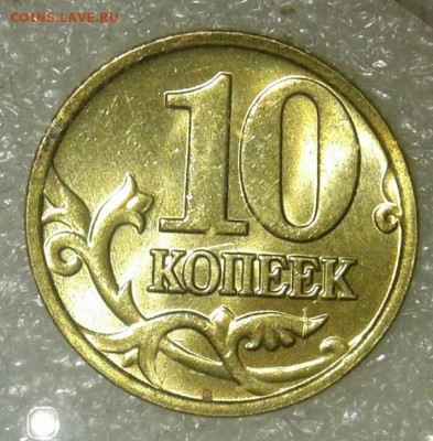 5 и 10 коп м+сп  все разновиды(18шт) до 21.09.21 - 20210919_000428-1