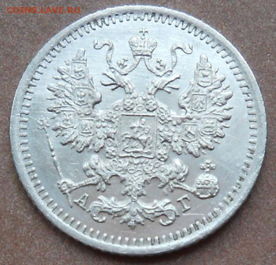 5 копеек 1888 СПБ  АГ до 23.09.2021 - монеты 413