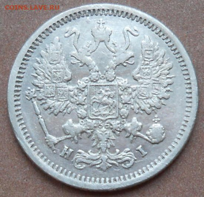 10 копеек 1877 СПБ  HI до 23.09.2021 - монеты 417