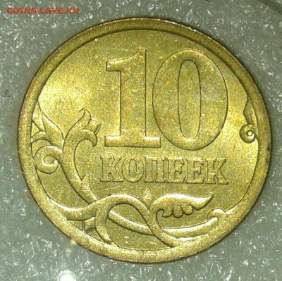 5 и 10 коп м+сп  все разновиды(18шт) до 21.09.21 - 20210919_003337-1