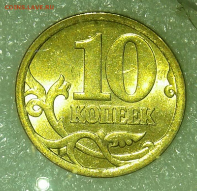 5 и 10 коп м+сп  все разновиды(18шт) до 21.09.21 - 20210919_003413-1