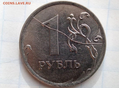 Жирный раск.рев. с раск аверса на 1руб 2014.До 23.09.В 23-00 - i (25)
