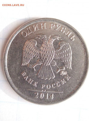 Жирный раск.рев. с раск аверса на 1руб 2014.До 23.09.В 23-00 - i (26)