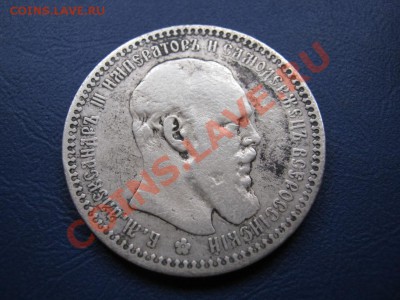 Рубль 1893 г.    до 1 ноября _____________22-00_____________ - 6.1