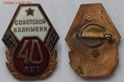 Значки на определение и оценку - 4