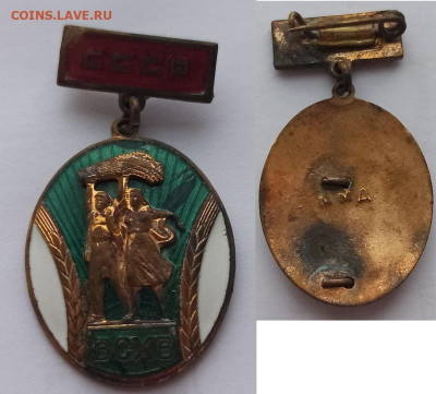 Значки на определение и оценку - 5