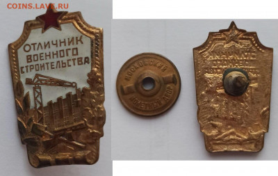Значки на определение и оценку - 6