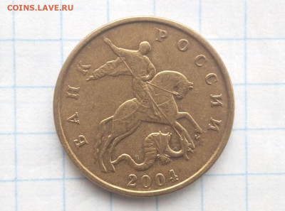 50 коп 2004 М. Шт.1.2Б. До 22.09.В 21-00 МСК. - i (8)
