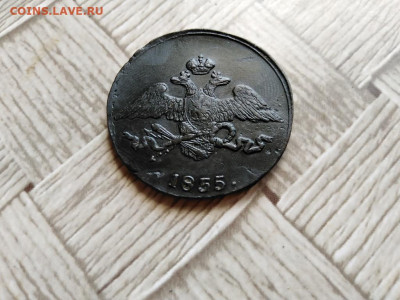 5 копеек 1835 СМ до 22.09.2021 - 1835 (19) - копия