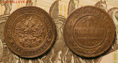 1 копейка 1895-1915 СПБ 21шт. 25.09.2021 22:00 - 001